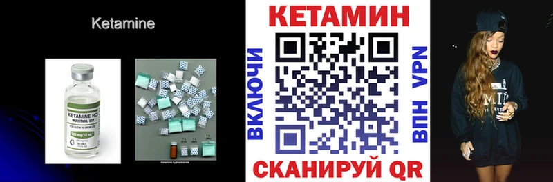 Кетамин VHQ  Саранск 