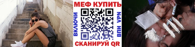 МЯУ-МЯУ кристаллы  Саранск 